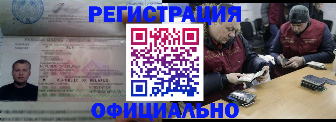 регистрация в Ясном