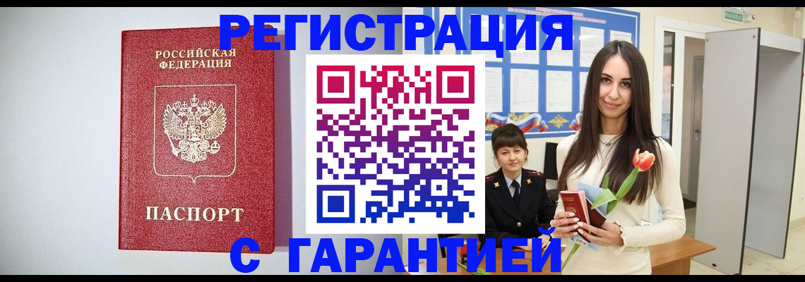 временная регистрация поиск в Ясном